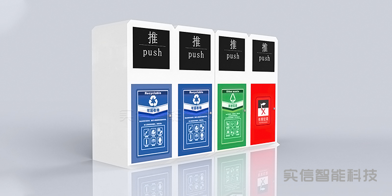 西城区产品选型参考：智能垃圾箱、智能分类垃圾箱外观参考，具体智能功能和配置需另行确认